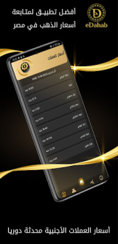 Herunterladen eDahab - أسعار الذهب والعملات Finanzen für Android Bildschirmfoto 3