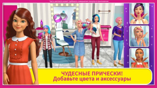 Herunterladen Barbie Dreamhouse Adventures Simulatoren für Android Bildschirmfoto 4