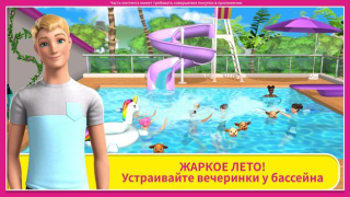 Herunterladen Barbie Dreamhouse Adventures Simulatoren für Android Bildschirmfoto 5