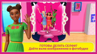 Herunterladen Barbie Dreamhouse Adventures Simulatoren für Android Bildschirmfoto 6
