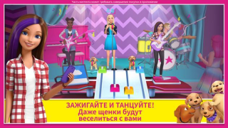 Herunterladen Barbie Dreamhouse Adventures Simulatoren für Android Bildschirmfoto 7