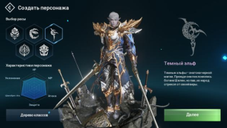 Herunterladen Lineage 2: Revolution Rollenspiele für Android Bildschirmfoto 7
