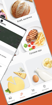 Herunterladen Добрынинский Einkaufen für Android Bildschirmfoto 3
