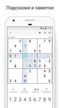 Herunterladen Sudoku.com: klassisches Sudoku Puzzle-Spiele für Android Bildschirmfoto 4