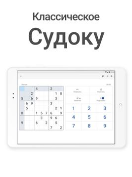Herunterladen Sudoku.com: klassisches Sudoku Puzzle-Spiele für Android Bildschirmfoto 6