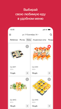 Herunterladen Кансай Суши | Поставы Essen & Trinken für Android Bildschirmfoto 2