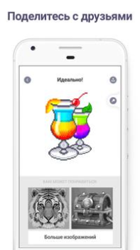 Herunterladen Pixel Art - Malen nach Zahlen Puzzle-Spiele für Android Bildschirmfoto 6