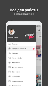 Herunterladen УзнайPro Самокат Bildung für Android Bildschirmfoto 2