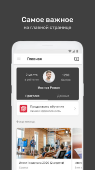Herunterladen УзнайPro Самокат Bildung für Android Bildschirmfoto 3