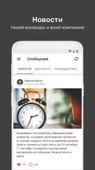Herunterladen УзнайPro Самокат Bildung für Android Bildschirmfoto 7