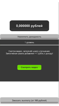 Herunterladen Rublick заработай без вложений Wirtschaft für Android Bildschirmfoto 3
