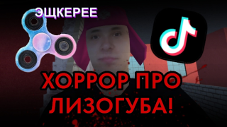 Herunterladen ПОБЕГ ОТ ЛИЗОГУБА Abenteuer für Android Bildschirmfoto 4