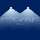 Herunterladen  Импровизация игра для компании