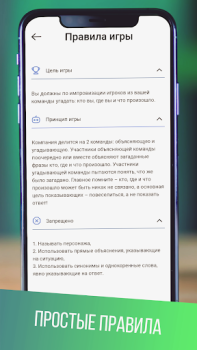Herunterladen Импровизация игра для компании Brettspiele für Android Bildschirmfoto 2