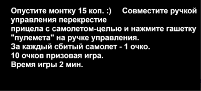 Herunterladen ВОЗДУШНЫЙ БОЙ Aktion für Android Bildschirmfoto 7