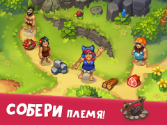 Herunterladen Tribe Dash - Time management Simulatoren für Android Bildschirmfoto 4