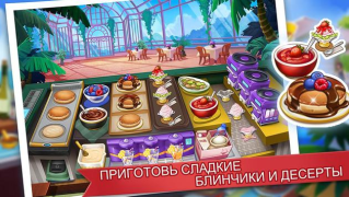 Herunterladen Cooking Madness: Kochspiel Arkade für Android Bildschirmfoto 3