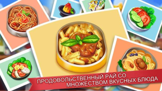 Herunterladen Cooking Madness: Kochspiel Arkade für Android Bildschirmfoto 4