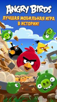 Herunterladen Angry Birds Classic Arkade für Android