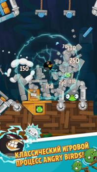 Herunterladen Angry Birds Classic Arkade für Android Bildschirmfoto 4