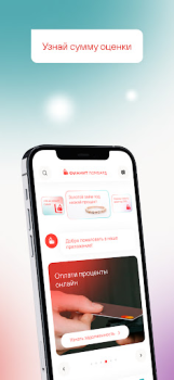 Herunterladen Фианит-Ломбард Finanzen für Android Bildschirmfoto 2