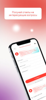 Herunterladen Фианит-Ломбард Finanzen für Android Bildschirmfoto 4