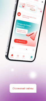 Herunterladen Фианит-Ломбард Finanzen für Android Bildschirmfoto 7
