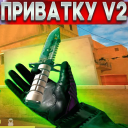 Herunterladen  ПРИВАТКА V2 ухищрение