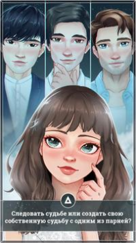 Herunterladen Liebe Spiele: Amnesie Simulatoren für Android