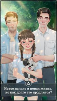 Herunterladen Liebe Spiele: Amnesie Simulatoren für Android Bildschirmfoto 2