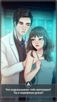 Herunterladen Liebe Spiele: Amnesie Simulatoren für Android Bildschirmfoto 5