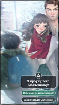 Herunterladen Liebe Spiele: Amnesie Simulatoren für Android Bildschirmfoto 6