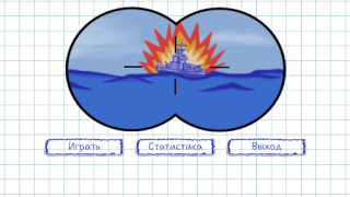 Herunterladen Морской Бой: Торпедная Атака Aktion für Android Bildschirmfoto 3