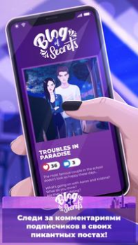 Herunterladen Liebesgeschichten: Blog Simulatoren für Android Bildschirmfoto 6