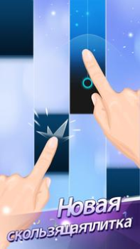 Herunterladen Плитки фортепиано 2 Arkade für Android Bildschirmfoto 2