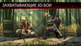 Herunterladen Shadow Fight 3 - 3D Kampfspiel Rollenspiele für Android Bildschirmfoto 2