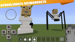 Herunterladen Skibidi Toilet 2 Mod Minecraft Unterhaltung für Android Bildschirmfoto 2