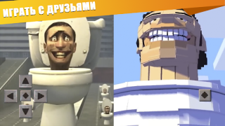 Herunterladen Skibidi Toilet 2 Mod Minecraft Unterhaltung für Android Bildschirmfoto 3