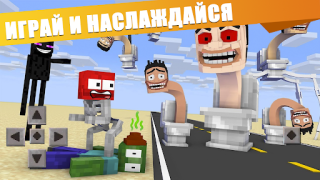 Herunterladen Skibidi Toilet 2 Mod Minecraft Unterhaltung für Android Bildschirmfoto 5
