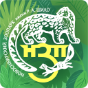 Herunterladen  Зоопарк Нск