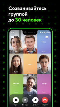 Herunterladen ICQ: Chat, anrufe von video Kommunikation für Android