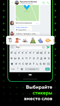 Herunterladen ICQ: Chat, anrufe von video Kommunikation für Android Bildschirmfoto 2