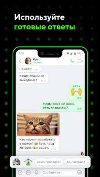 Herunterladen ICQ: Chat, anrufe von video Kommunikation für Android Bildschirmfoto 3