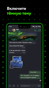 Herunterladen ICQ: Chat, anrufe von video Kommunikation für Android Bildschirmfoto 5