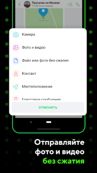 Herunterladen ICQ: Chat, anrufe von video Kommunikation für Android Bildschirmfoto 6