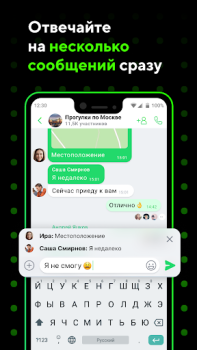 Herunterladen ICQ: Chat, anrufe von video Kommunikation für Android Bildschirmfoto 7
