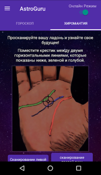 Herunterladen Astro Guru: Astrology, Daily H Lebensstil für Android Bildschirmfoto 4