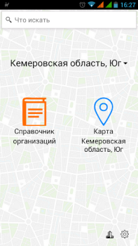 Herunterladen 4geo - карта и справочник Reisen für Android Bildschirmfoto 2