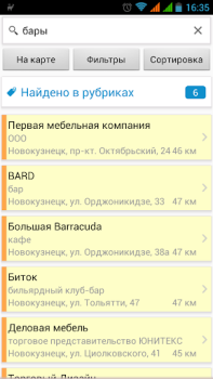 Herunterladen 4geo - карта и справочник Reisen für Android Bildschirmfoto 3