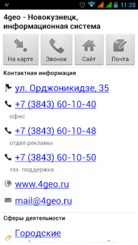 Herunterladen 4geo - карта и справочник Reisen für Android Bildschirmfoto 6